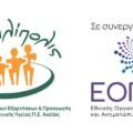 Θεματικό εργαστήριο για παιδιά ΣΤ΄ τάξης Δημοτικού