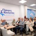 «Γέφυρες Κοινωνίας» με θέμα «Παραβατικότητα Ανηλίκων – Ο Ρόλος της Οικογένειας στη Νεανική Βία» ΦΩΤΟ