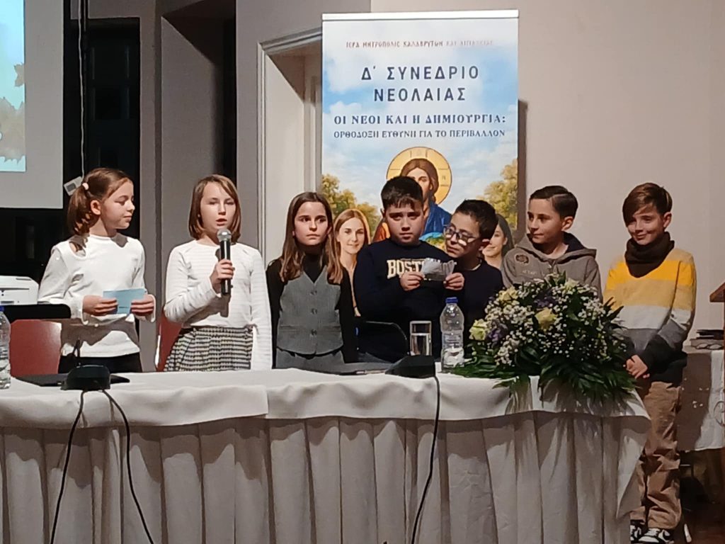 Αίγιο: Το Συνέδριο Νεολαίας για το Περιβάλλον από την Εκκλησία ΦΩΤΟ