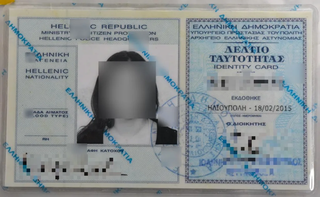 Παλιές ταυτότητες: Νέα παράταση έως το 2027 – Τι ισχύει για τις συναλλαγές