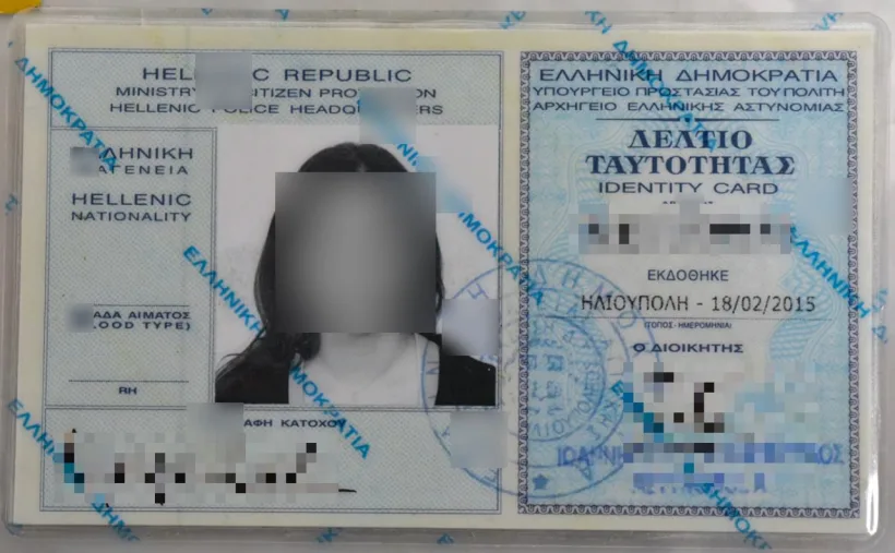 Παλιές ταυτότητες: Νέα παράταση έως το 2027 – Τι ισχύει για τις συναλλαγές
