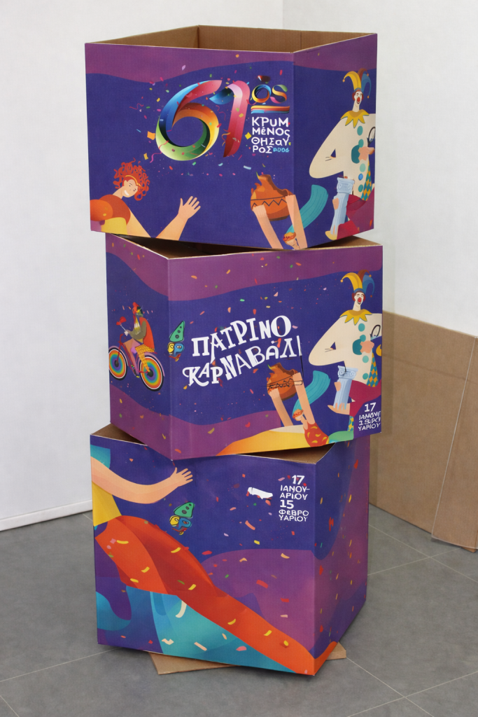 Το Παιχνίδι Κρυμμένου Θησαυρού το Σαββατοκύριακο