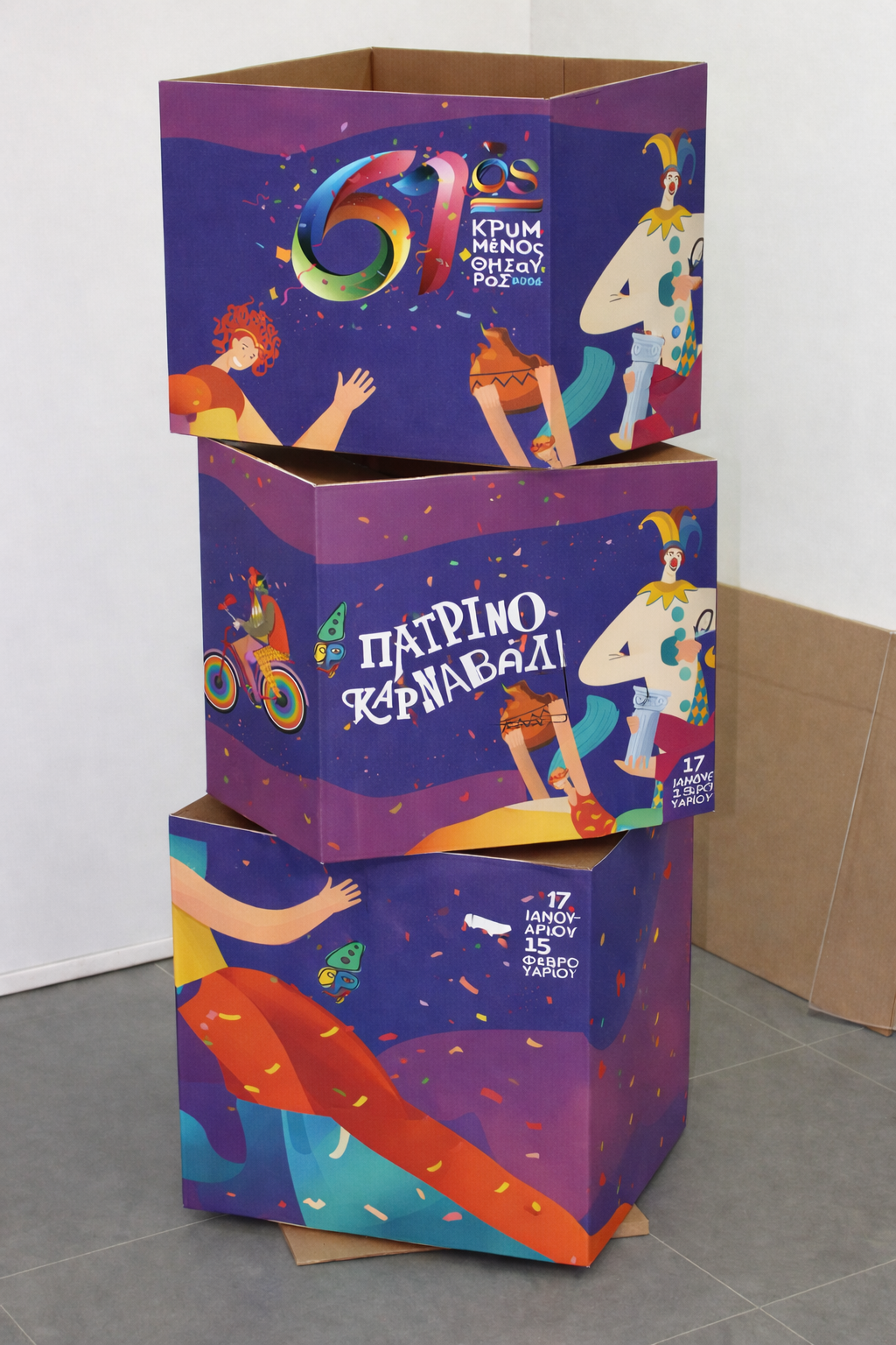 Το Παιχνίδι Κρυμμένου Θησαυρού το Σαββατοκύριακο