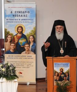 Αίγιο: Το Συνέδριο Νεολαίας για το Περιβάλλον από την Εκκλησία ΦΩΤΟ 38 Αίγιο: Το Συνέδριο Νεολαίας για το Περιβάλλον από την Εκκλησία ΦΩΤΟ