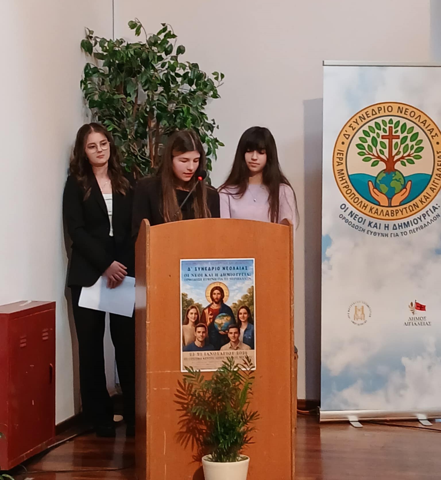 Αίγιο: Το Συνέδριο Νεολαίας για το Περιβάλλον από την Εκκλησία ΦΩΤΟ