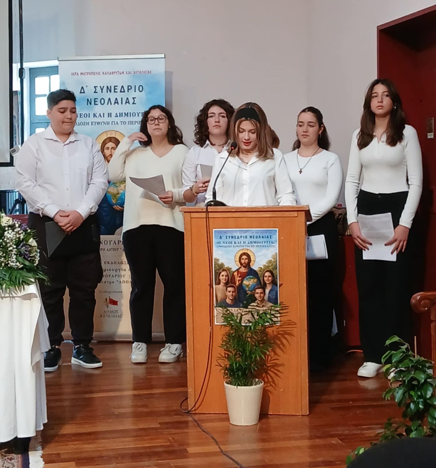 Αίγιο: Το Συνέδριο Νεολαίας για το Περιβάλλον από την Εκκλησία ΦΩΤΟ