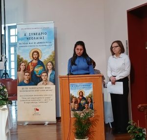 Αίγιο: Το Συνέδριο Νεολαίας για το Περιβάλλον από την Εκκλησία ΦΩΤΟ