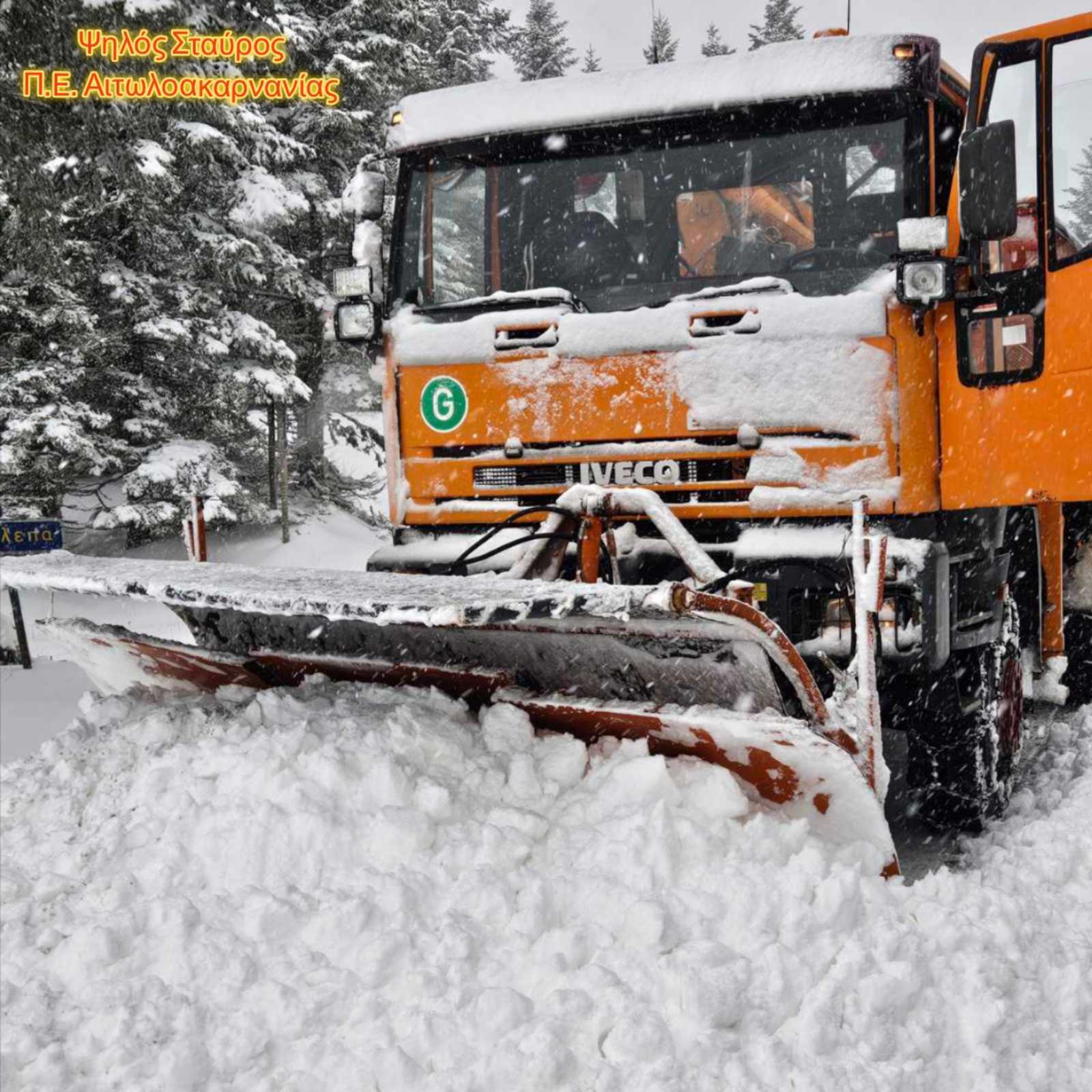 Δυτική Ελλάδα: Σε διαρκή κινητοποίηση μηχανήματα και ανθρώπινο δυναμικό για τον χιονιά ΦΩΤΟ