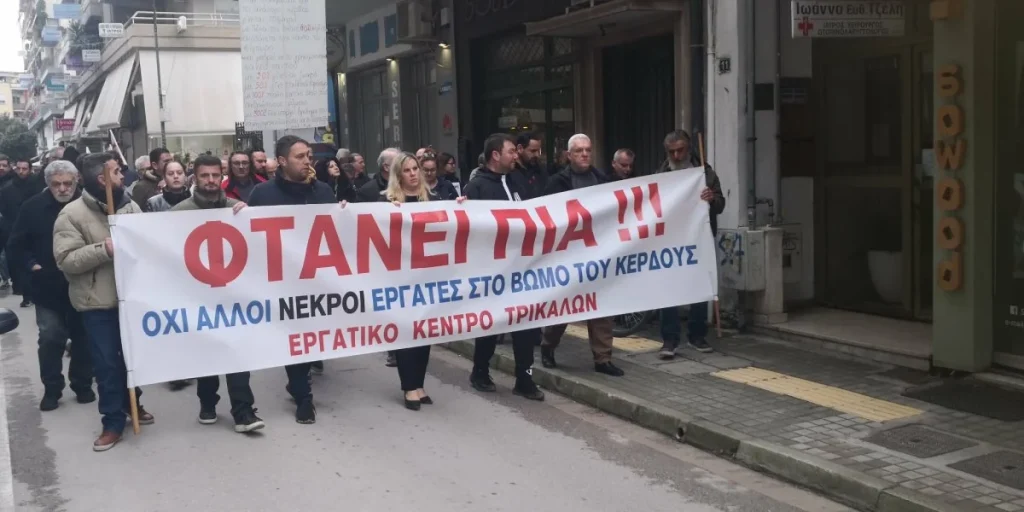 Πάτρα: Συγκέντρωση, σήμερα, για τους νεκρούς στη «Βιολάντα»