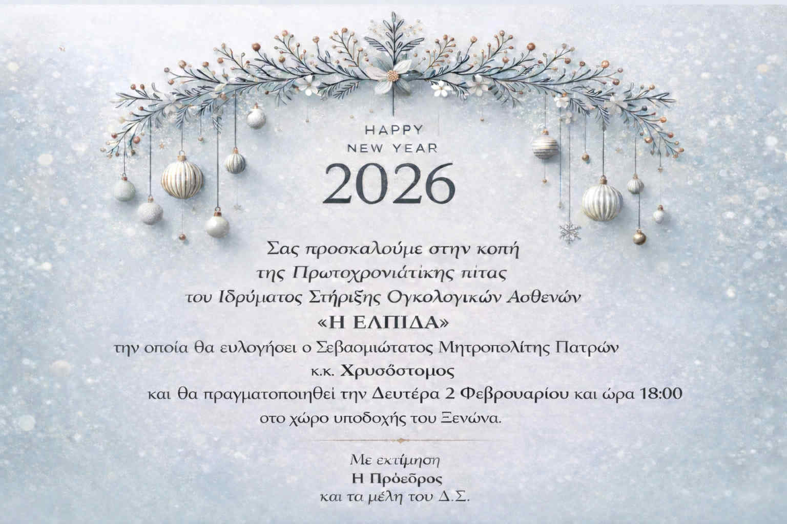 Το έργο στήριξης των ογκολογικών ασθενών στην «ΕΛΠΙΔΑ», στην Πάτρα