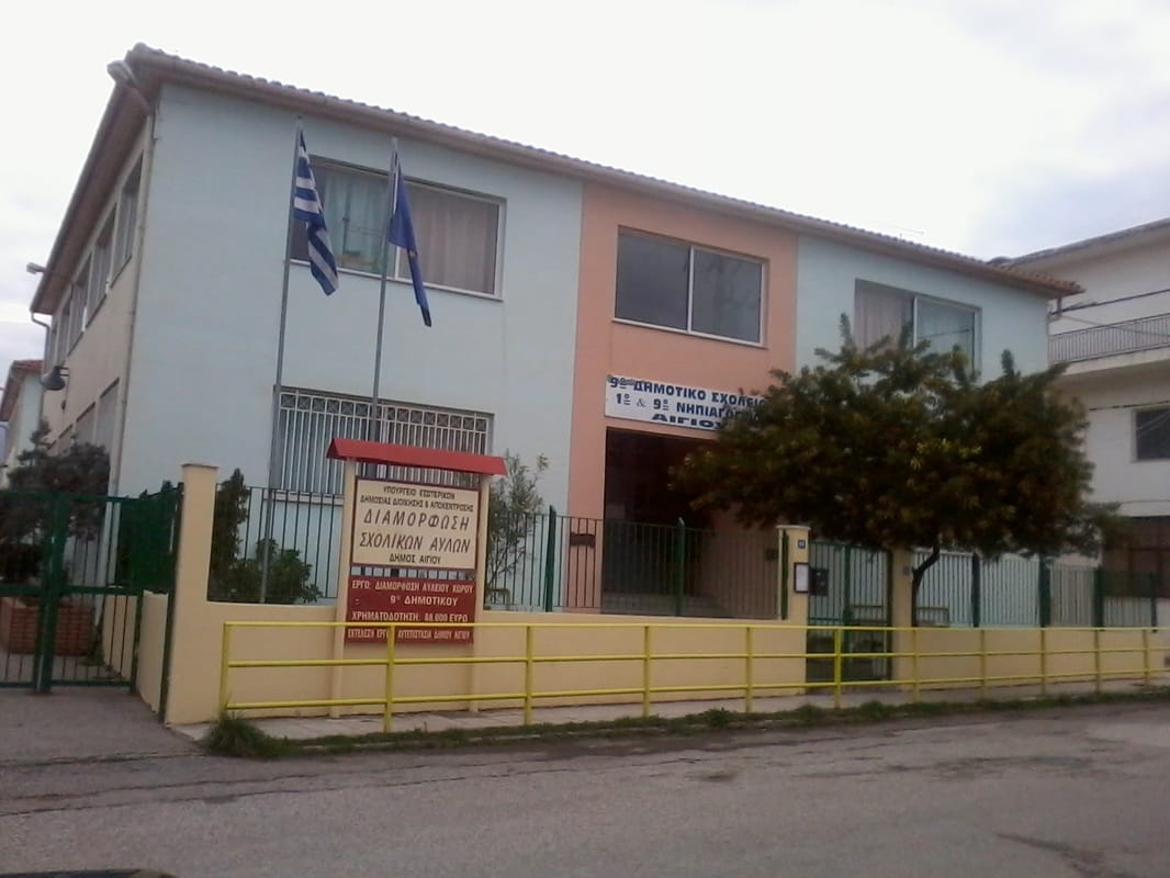 Αιγιάλεια: Με απόφαση Δημάρχου «λουκέτο» στην Εκπαίδευση