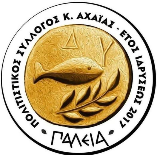 Κάτω Αχαΐα: Ζωγραφική, στην πλατεία, για τα παιδιά από την «ΠΑΛΕΙΑ» ΦΩΤΟ