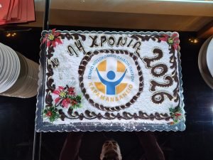 Πάτρα: Πίτα και βραβεύσεις του Καραμανδανείου Νοσοκομείου ΦΩΤΟ