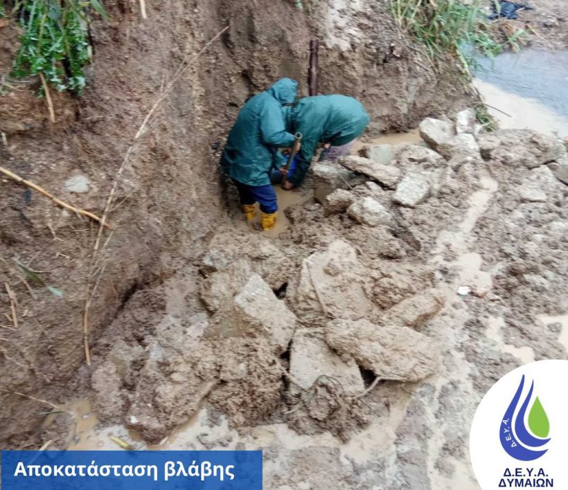 Δυτική Αχαΐα: Βλάβες στο δίκτυο νερού του Αχαϊκού ΦΩΤΟ