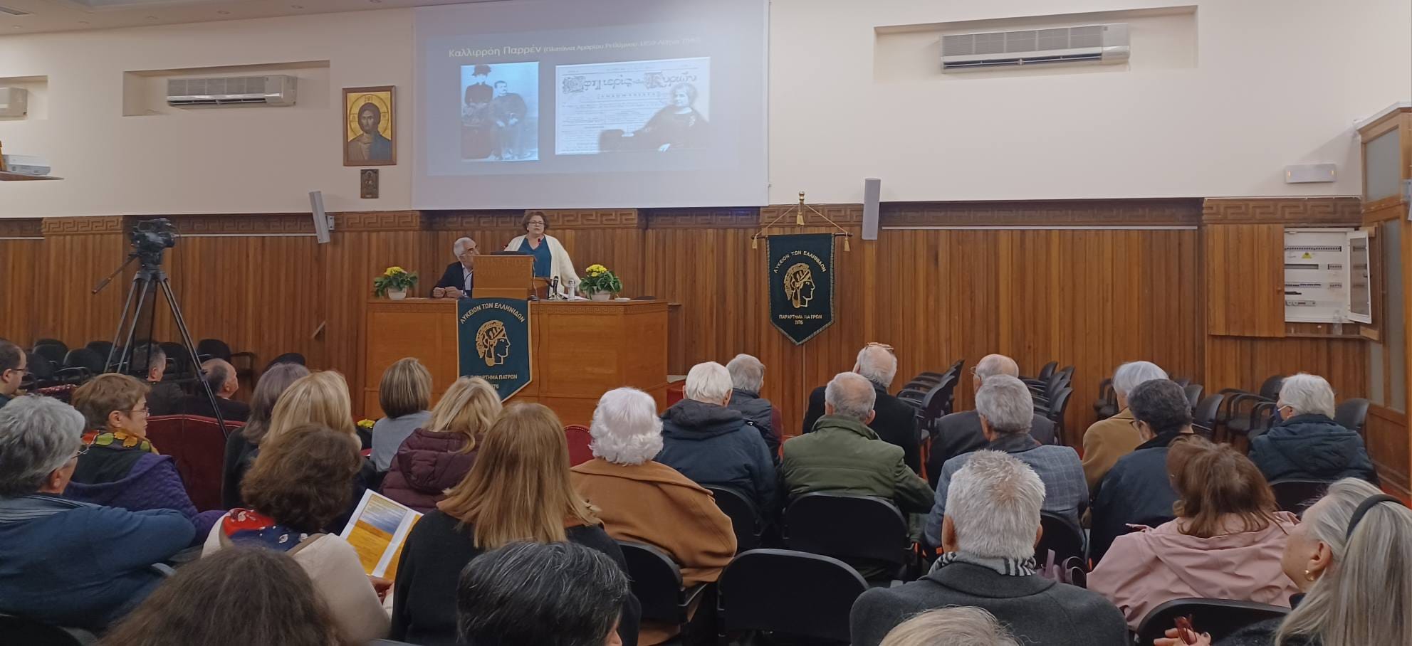 Τα 50 χρόνια από την επανίδρυση του Λυκείου Ελληνίδων στην Πάτρα ΦΩΤΟ