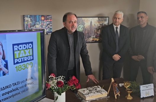 Σεβασμός στον ΚΟΚ προτρέπει το Ράδιο Ταξί Πάτρας 1830 ΦΩΤΟ 25 Σεβασμός στον ΚΟΚ προτρέπει το Ράδιο Ταξί Πάτρας 1830 ΦΩΤΟ