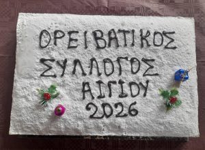 Στους καταρράκτες μέλη και φίλοι του Ορειβατικού Αιγίου ΦΩΤΟ