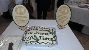 Οι Αλισσαίοι γιόρτασαν το 2026 στην ορεινή Αρκαδία ΦΩΤΟ 25 Οι Αλισσαίοι γιόρτασαν το 2026 στην ορεινή Αρκαδία ΦΩΤΟ