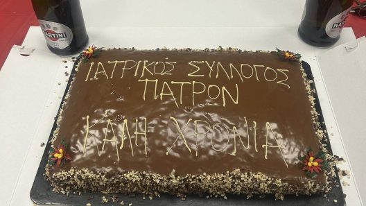 Λιτή η πίτα του Ιατρικού της Πάτρας ΦΩΤΟ