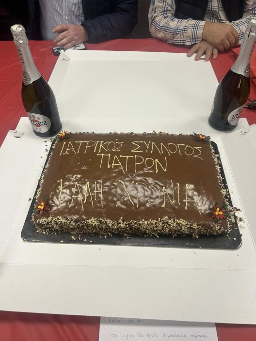 Λιτή η πίτα του Ιατρικού της Πάτρας ΦΩΤΟ