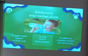 Η σωστή διατροφή των μαθητών στο Δημοτικό Σχολείο Ακράτας ΦΩΤΟ