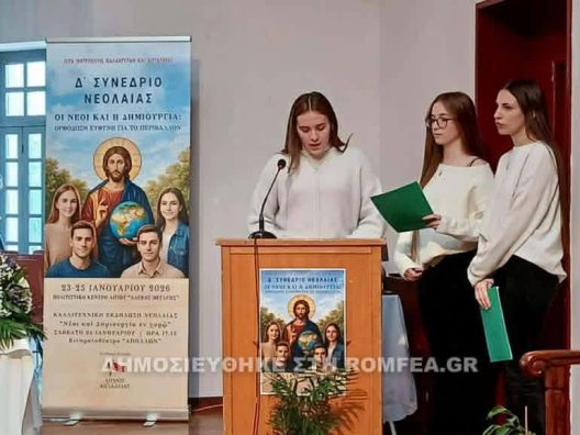 Μαθήτριες από την Κλειτορία στο Συνέδριο Νεολαίας, στο Αίγιο ΦΩΤΟ