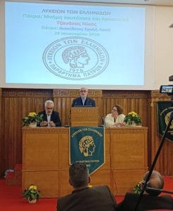 Τα 50 χρόνια από την επανίδρυση του Λυκείου Ελληνίδων στην Πάτρα ΦΩΤΟ