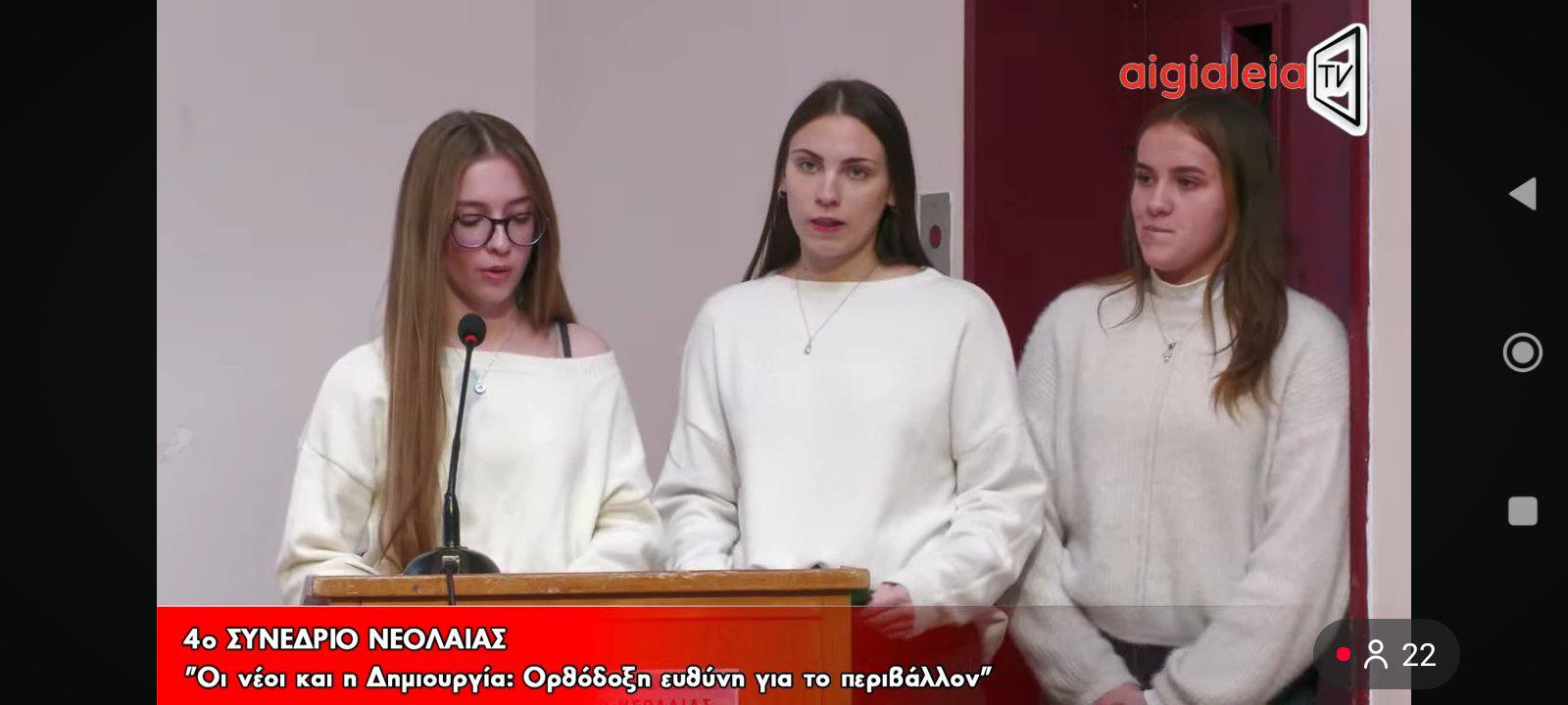 Μαθήτριες από την Κλειτορία στο Συνέδριο Νεολαίας, στο Αίγιο ΦΩΤΟ 25 Μαθήτριες από την Κλειτορία στο Συνέδριο Νεολαίας, στο Αίγιο ΦΩΤΟ