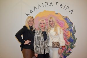 Tο «Αχαιών Αγάπης Γεύμα» από «Καλλιπάτειρα» με Κατερίνα Παναγοπούλου ΦΩΤΟ 29 Tο «Αχαιών Αγάπης Γεύμα» από «Καλλιπάτειρα» με Κατερίνα Παναγοπούλου ΦΩΤΟ