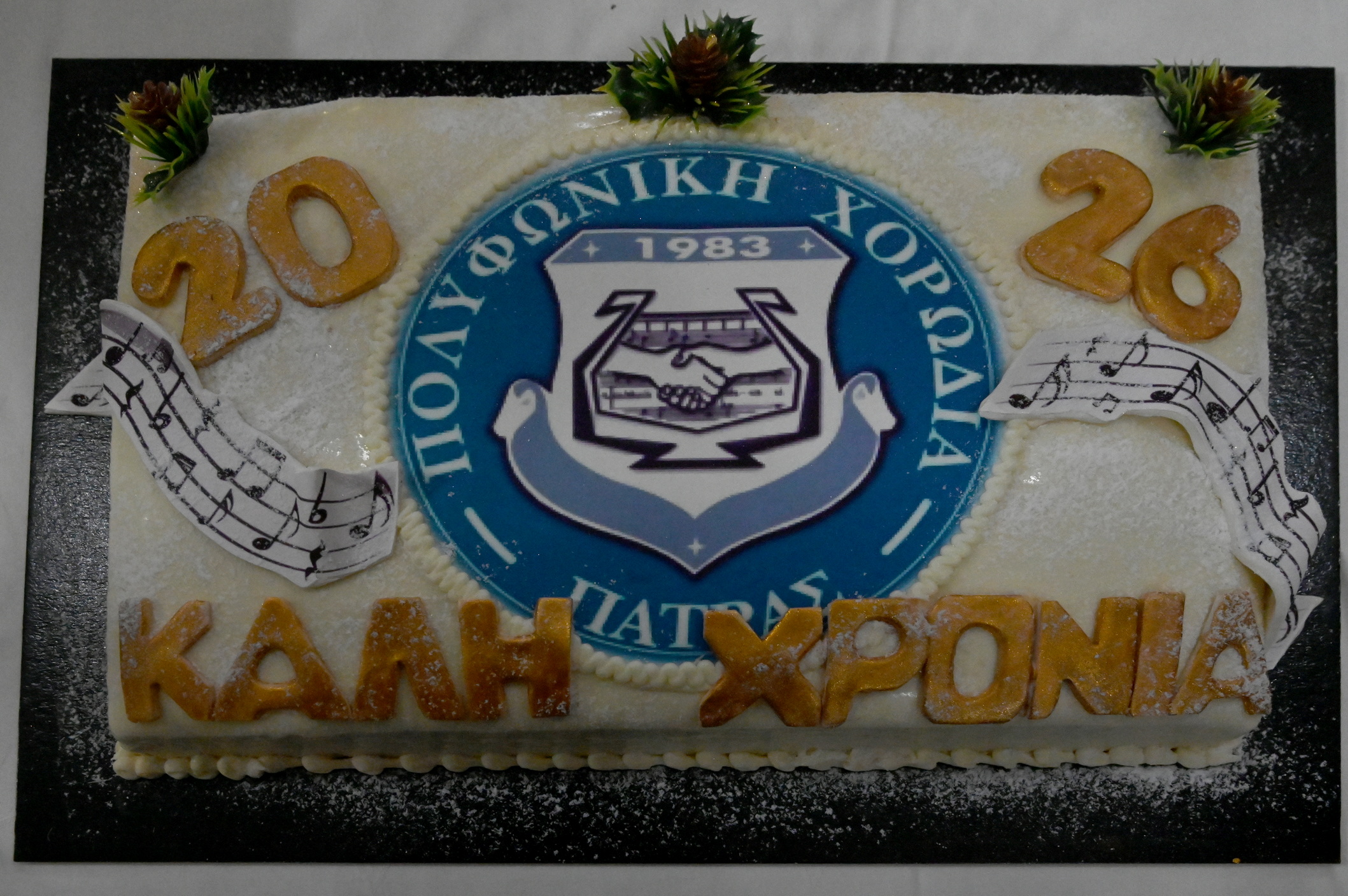 Πάτρα: Κοσμοσυρροή στην Πρωτοχρονιάτικη πίτα της «Πολυφωνικής» ΦΩΤΟ