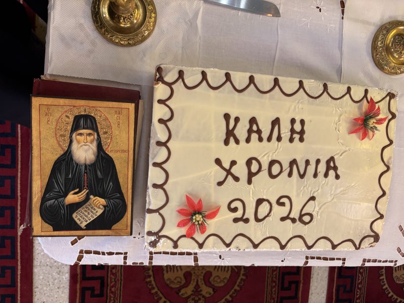 Ροδινή: Η βασιλόπιτα της Ενορίας των Αγίων Πάντων ΦΩΤΟ