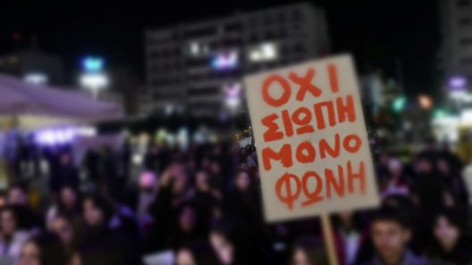 Πάτρα: Κινητοποίηση μαθητών του Μουσικού Σχολείου για την ανάδειξη προβλημάτων ΦΩΤΟ