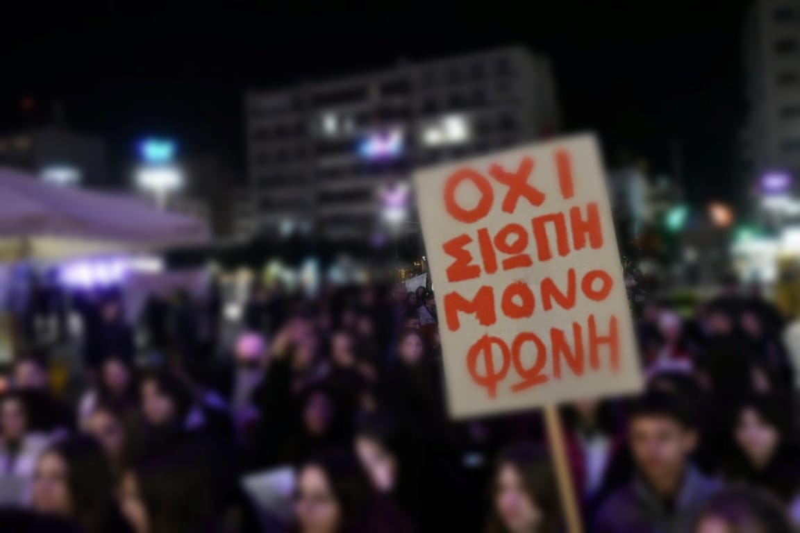 Πάτρα: Κινητοποίηση μαθητών του Μουσικού Σχολείου για την ανάδειξη προβλημάτων ΦΩΤΟ