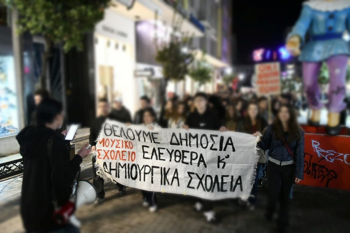 Πάτρα: Κινητοποίηση μαθητών του Μουσικού Σχολείου για την ανάδειξη προβλημάτων ΦΩΤΟ 32 Πάτρα: Κινητοποίηση μαθητών του Μουσικού Σχολείου για την ανάδειξη προβλημάτων ΦΩΤΟ