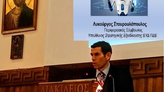 Πάτρα: Ομιλία Λυκούργου Σταυρουλόπουλου στον Μορφωτικό Σύλλλογο