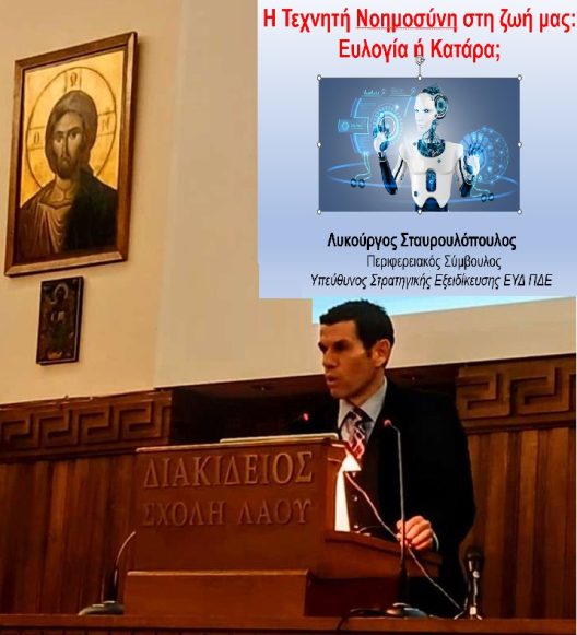 Πάτρα: Ομιλία Λυκούργου Σταυρουλόπουλου στον Μορφωτικό Σύλλλογο