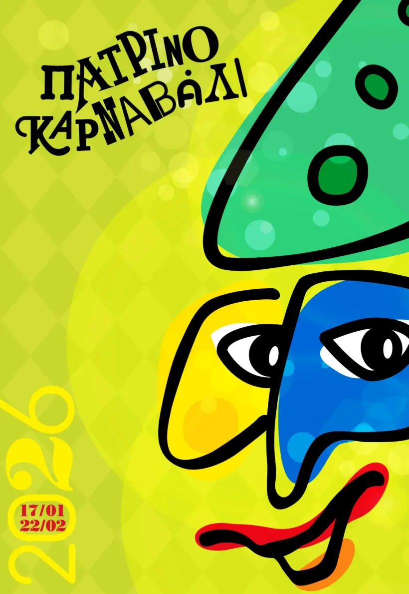 Αυτές είναι οι αφίσες του Πατρινού Καρναβαλιού 2026 ΦΩΤΟ