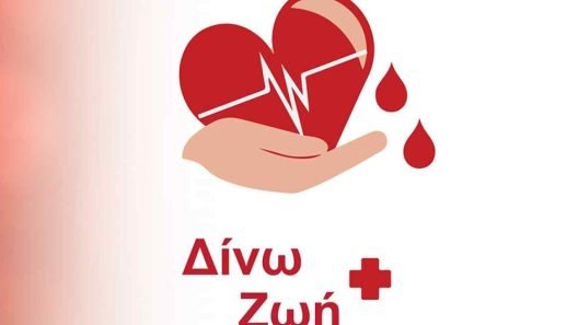 Ερύμανθος: Εθελοντική αιμοδοσία από τον Σύλλογο Χαλανδρίτσας