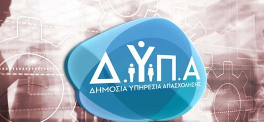 Πότε «ανοίγει» το πρόγραμμα κατάρτισης της ΔΥΠΑ, οι δικαιούχοι