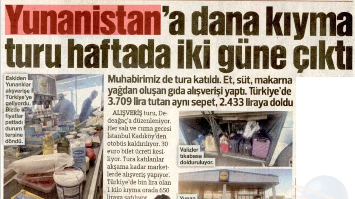 Τούρκοι ταξιδεύουν στην Ελλάδα για να ψωνίσουν τρόφιμα 28 Τούρκοι ταξιδεύουν στην Ελλάδα για να ψωνίσουν τρόφιμα