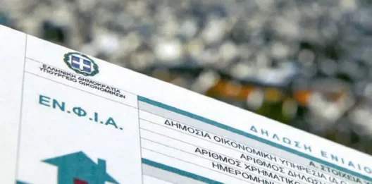 ΕΝΦΙΑ: Τα 18+1 μυστικά για έκπτωση έως 20%