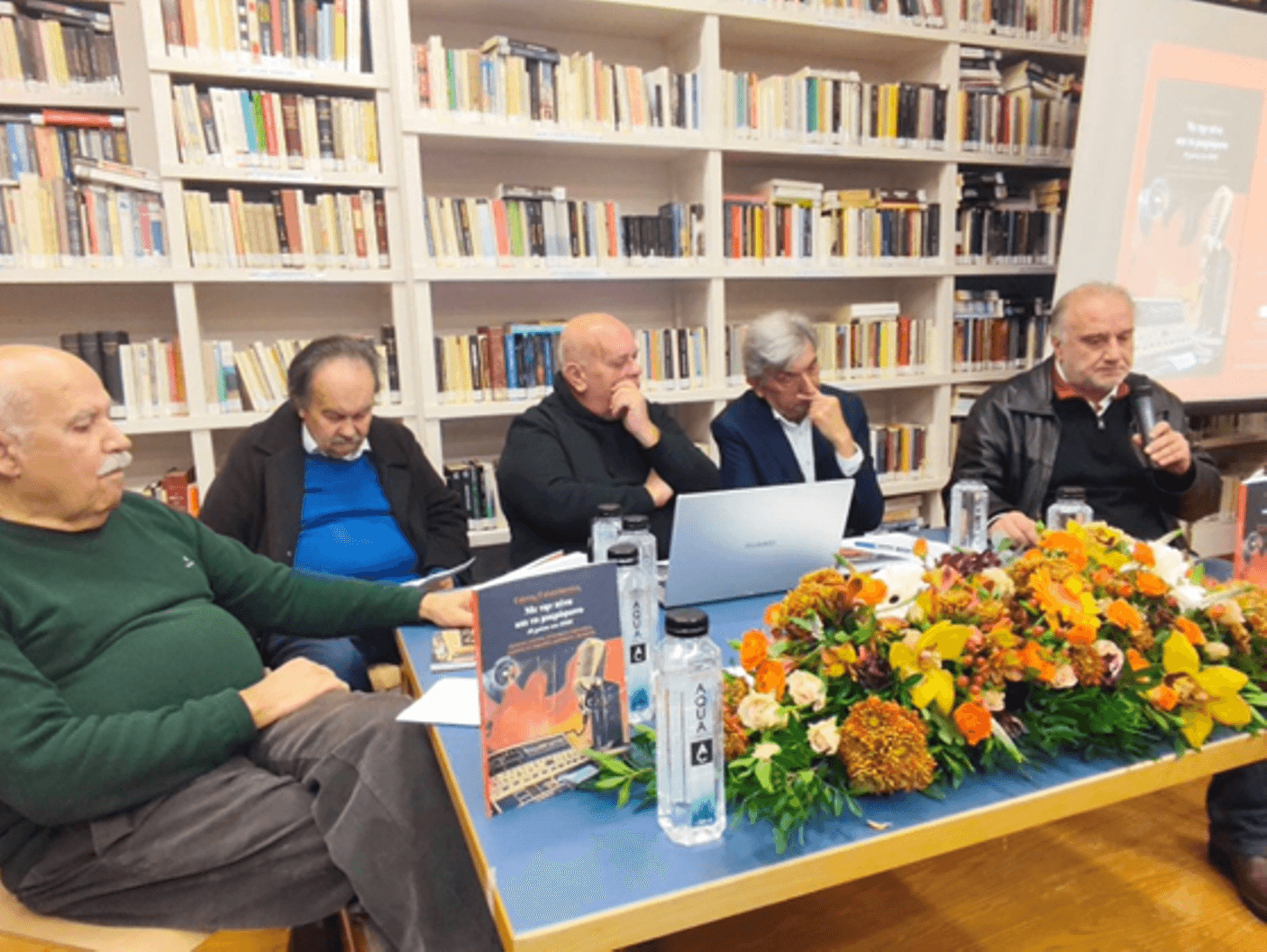 ΕΣΗΕΠΗΝ: Παρουσιάστηκε το βιβλίο του Γιάννη Γαλανόπουλου ΦΩΤΟ