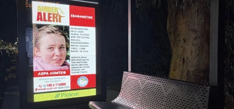 ΕΞΑΦΑΝΙΣΗ ΛΟΡΑΣ: Τί λένε τώρα οι Αρχές για τον τρόπο που έδρασε η 16χρονη από το Ρίο