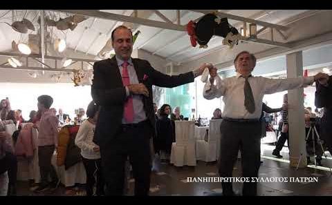 Ξεχωριστό πανελλήνιο γλέντι από τους Ηπειρώτες, στην Πάτρα ΦΩΤΟ