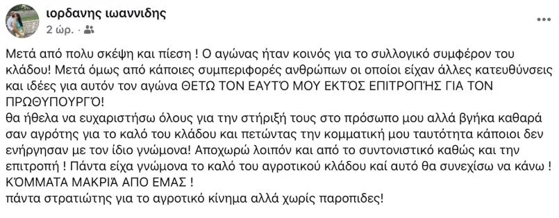 Τι θα ζητήσουν οι «31» αγρότες στη συνάντηση με Μητσοτάκη, ποιοι μένουν στα μπλόκα 30 H ανάρτηση