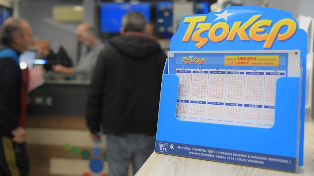 Άφαντος ο υπετυχερός των 7,5 εκατ.€ στο Τζόκερ