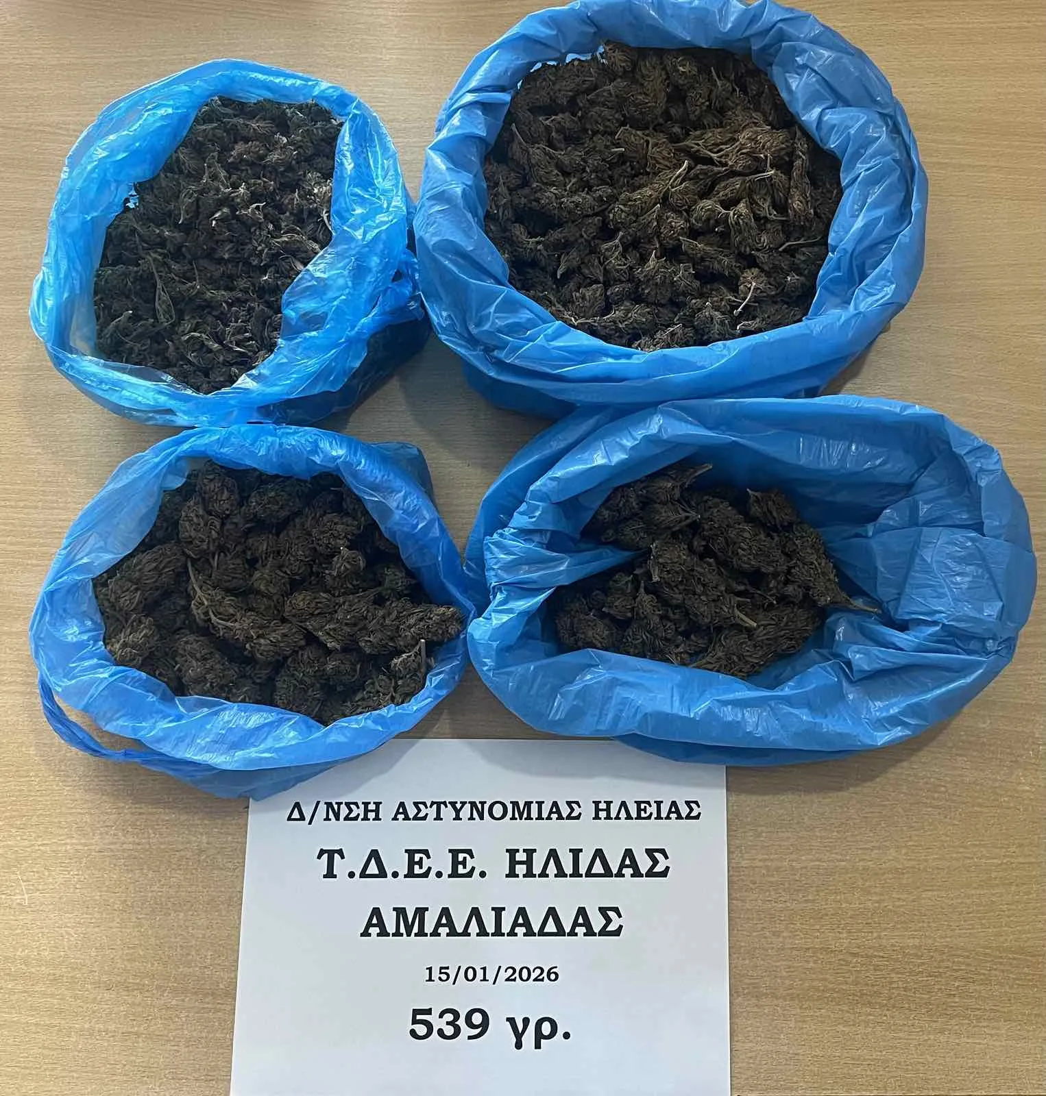 Αμαλιάδα: Μισό κιλό κάνναβης και διακινητής ναρκωτικών στα χέρια της Αστυνομίας ΦΩΤΟ