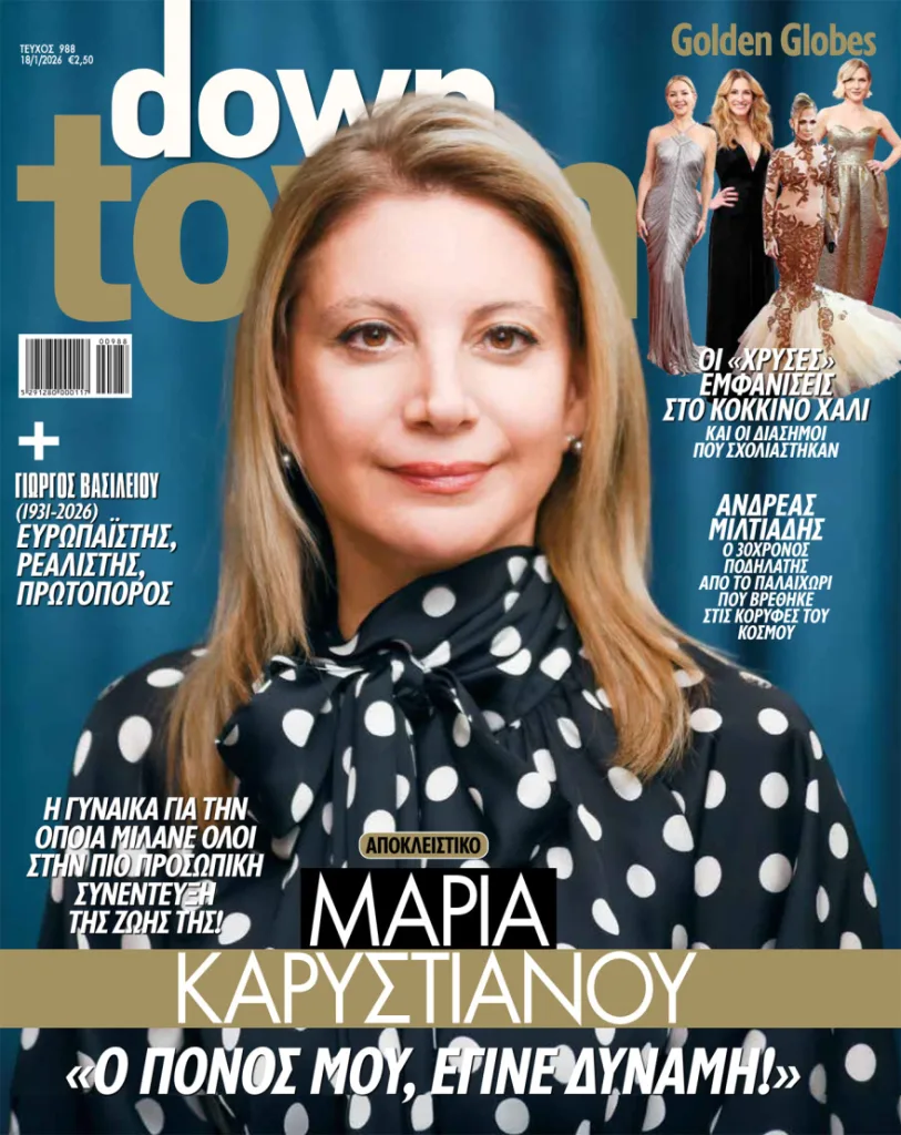 Ολη η συνέντευξη της Καρυστιανού στο περιοδικό DownTown