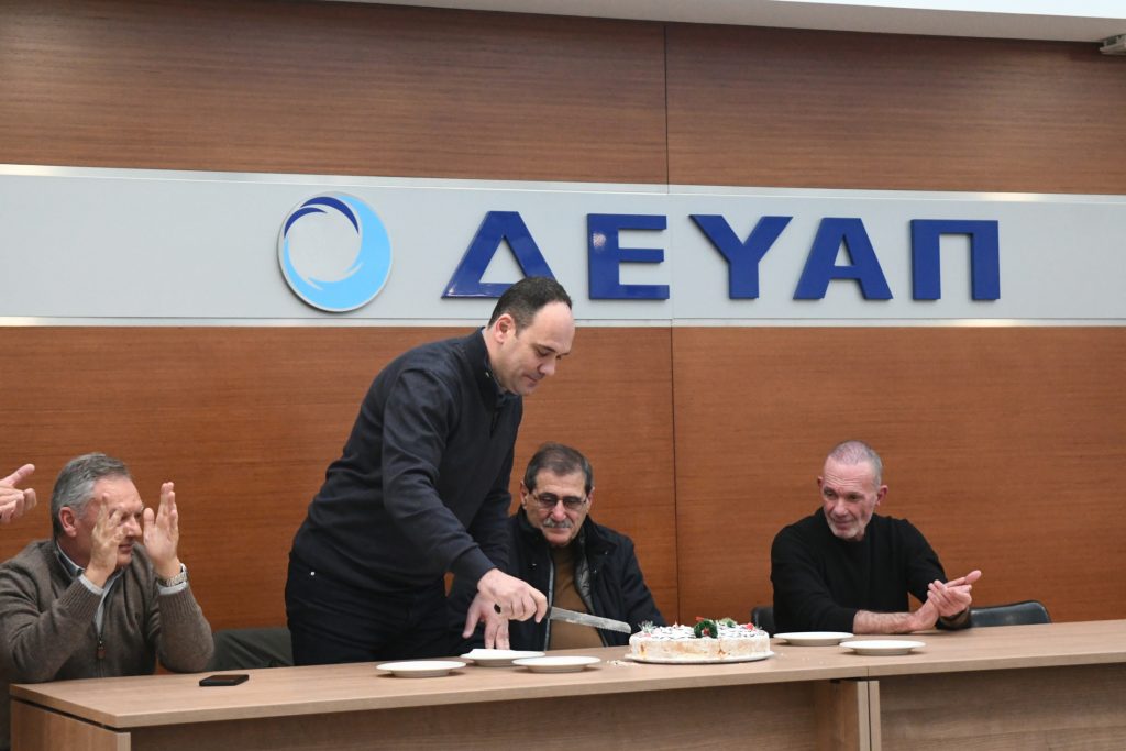 Πάτρα: Οι εργαζόμενοι της ΔΕΥΑΠ έκοψαν την πίτα τους ΦΩΤΟ