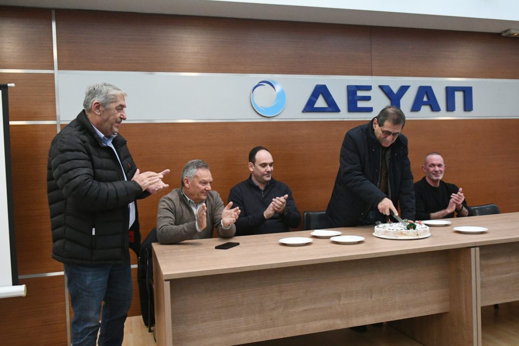 Πάτρα: Οι εργαζόμενοι της ΔΕΥΑΠ έκοψαν την πίτα τους ΦΩΤΟ